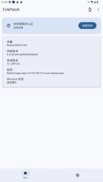 FolkPatchv3.6.5 �ٷ������ͼ