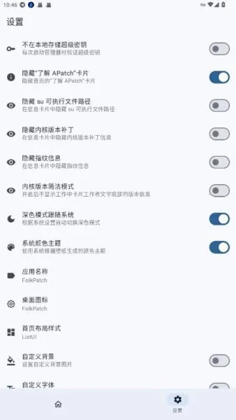 FolkPatchv3.6.5 �ٷ������ͼ