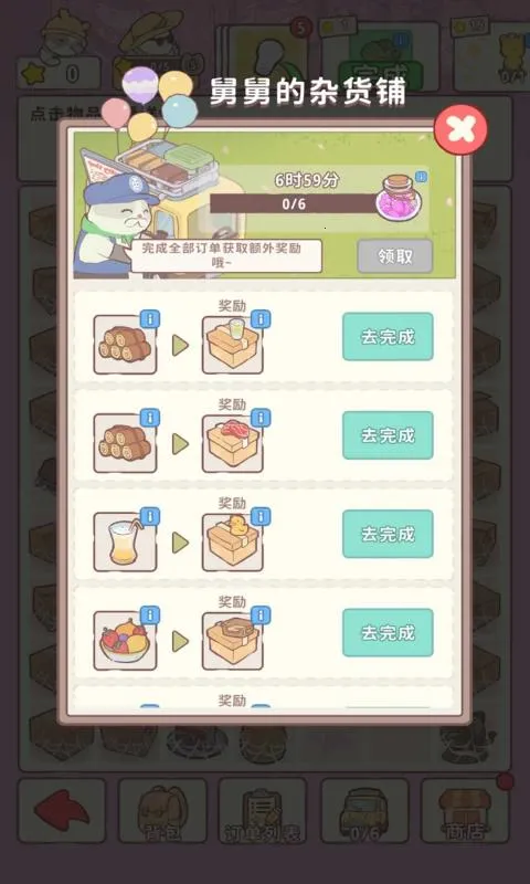 ����ׯ԰2026�ٷ����°汾v1.17 �ٷ������ͼ