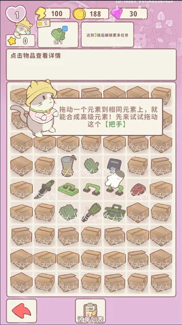 ����ׯ԰2026�ٷ����°汾v1.17 �ٷ������ͼ