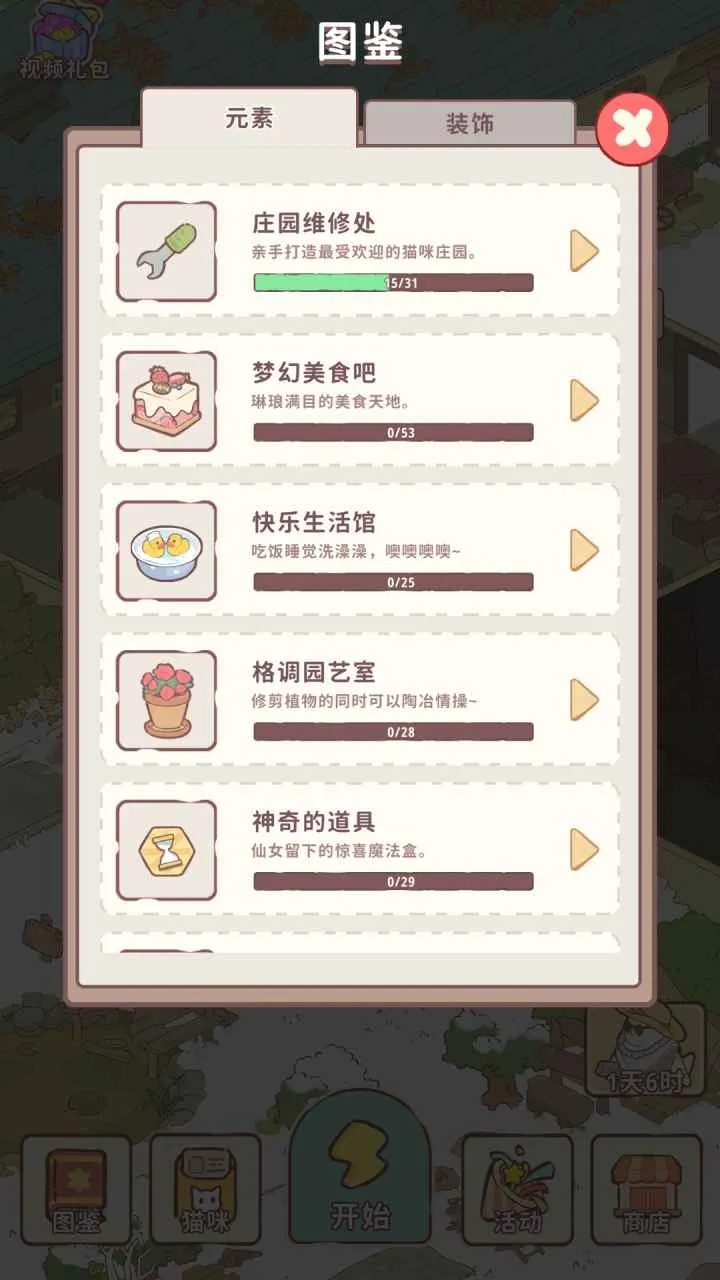 ����ׯ԰2026�ٷ����°汾v1.17 �ٷ������ͼ