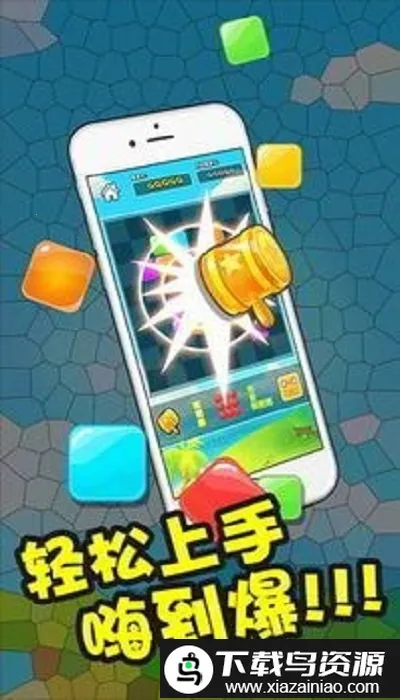 彩虹俄罗斯方块小游戏 彩虹俄罗斯方块小游戏