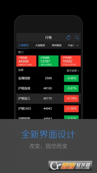 ���ϲƸ�2026���°汾v8.3.8.0 �ֻ����ͼ