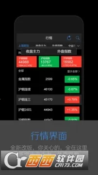 ���ϲƸ�2026���°汾v8.3.8.0 �ֻ����ͼ