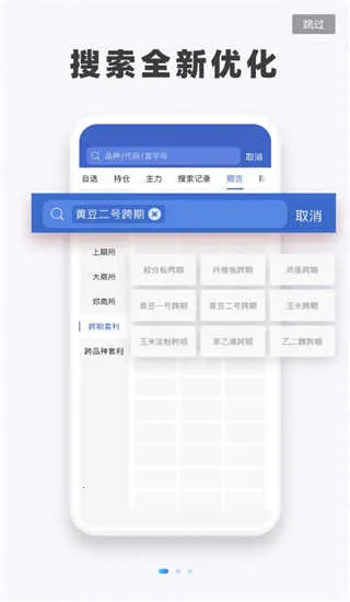 ���ϲƸ�2026���°汾v8.3.8.0 �ֻ����ͼ