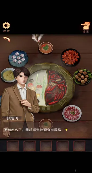 阴阳锅安卓版手机版 阴阳锅安卓版手机版