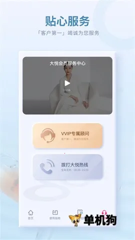 大悦盆底肌2026官方最新版本 大悦盆底肌2026官方最新版本