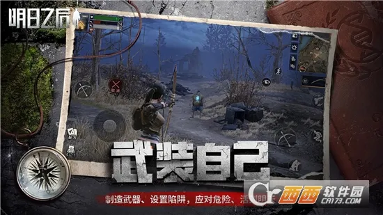 LifeAfter2026���ذ�װv2.0.620 �ֻ����ͼ