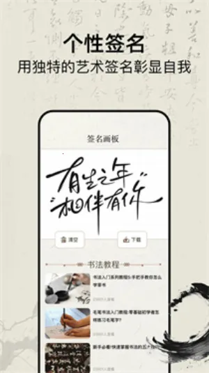 ����ǩ�����v1.1 ��׿���ͼ