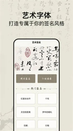 ����ǩ�����v1.1 ��׿���ͼ