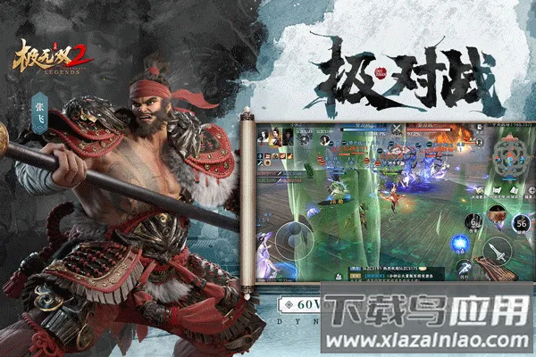 ����˫2v1.28.600 �ֻ����ͼ