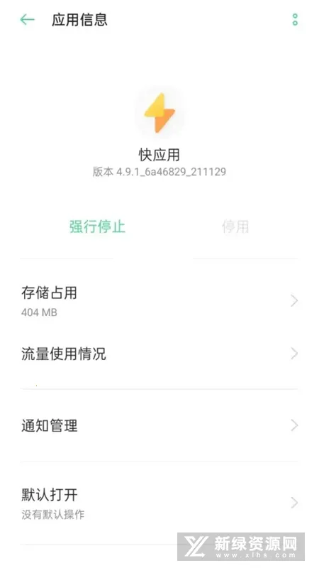 Quick Appv1.10.1.803 �ֻ����ͼ