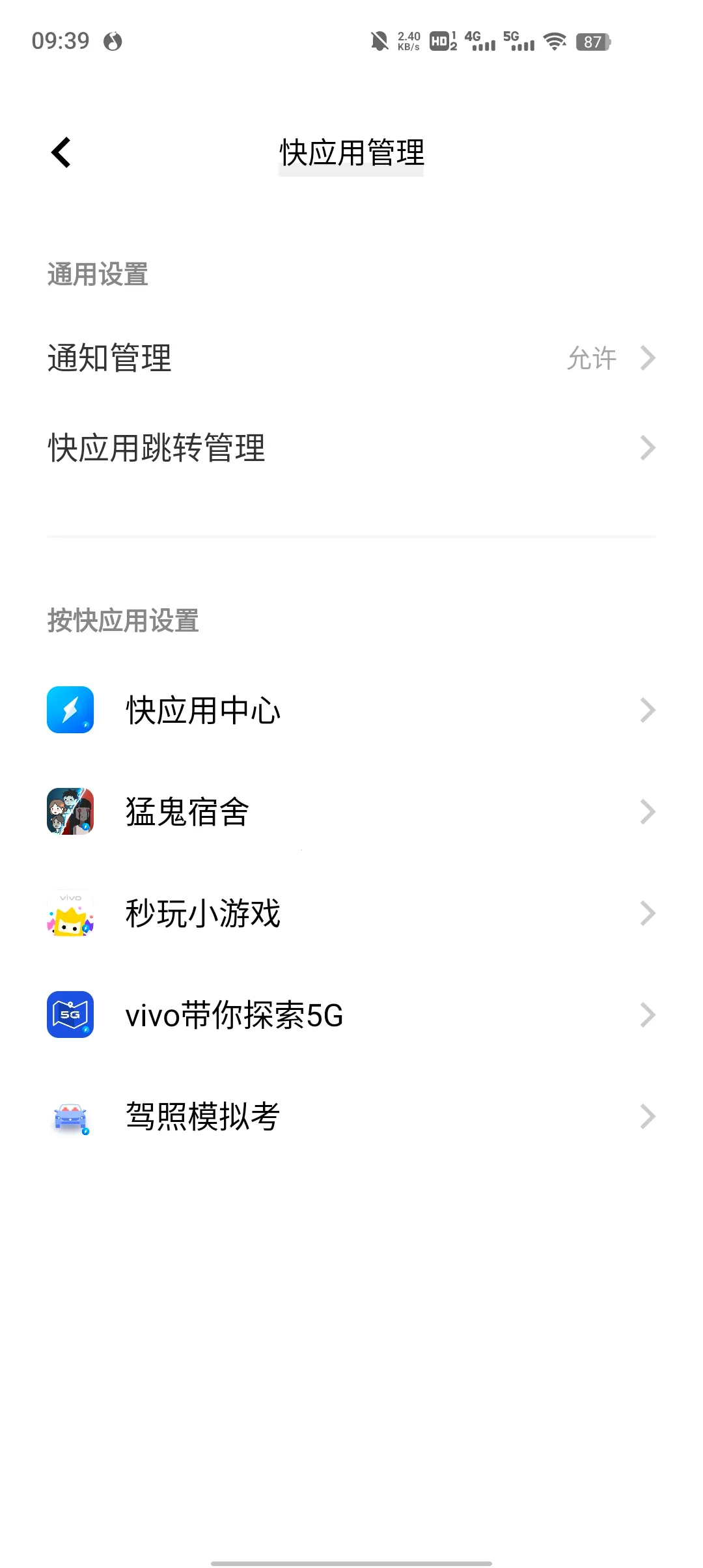 Quick Appv1.10.1.803 �ֻ����ͼ