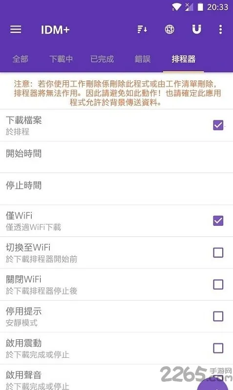 idm��������׿���ֻ���v21.3 ��׿���ͼ