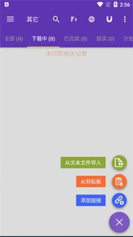 idm��������׿���ֻ���v21.3 ��׿���ͼ