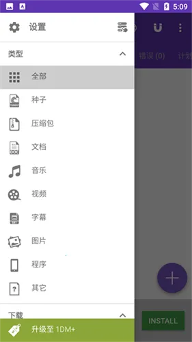 idm��������׿���ֻ���v21.3 ��׿���ͼ