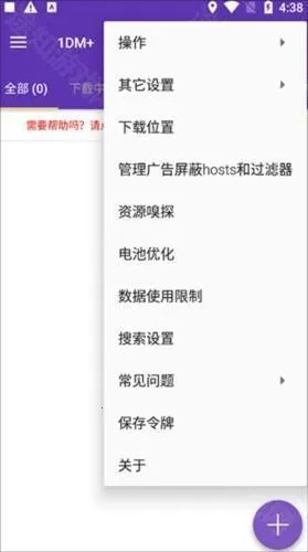 idm下载器安卓版手机版 idm下载器安卓版手机版