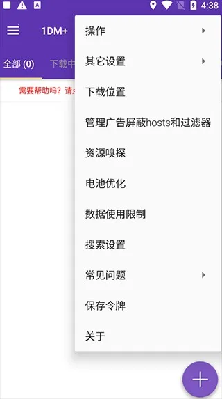 idm下载器安卓版手机版 idm下载器安卓版手机版