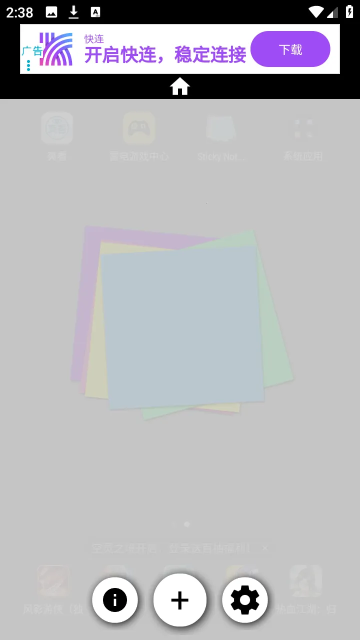 Sticky Notes2026�ٷ����°汾v3.2.5 �ٷ������ͼ