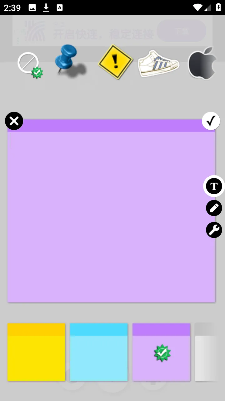 Sticky Notes2026�ٷ����°汾v3.2.5 �ٷ������ͼ