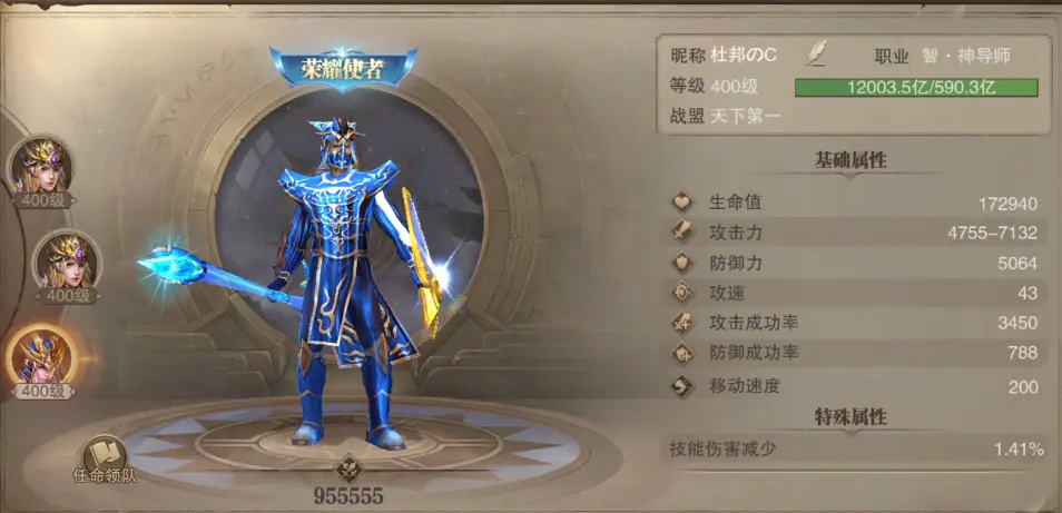 荣耀大天使2026最新版本 荣耀大天使2026最新版本