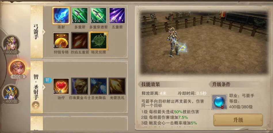 荣耀大天使2026最新版本 荣耀大天使2026最新版本