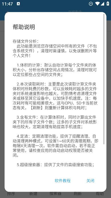 �洢�ռ�����v5.4.2 ��Ѱ��ͼ