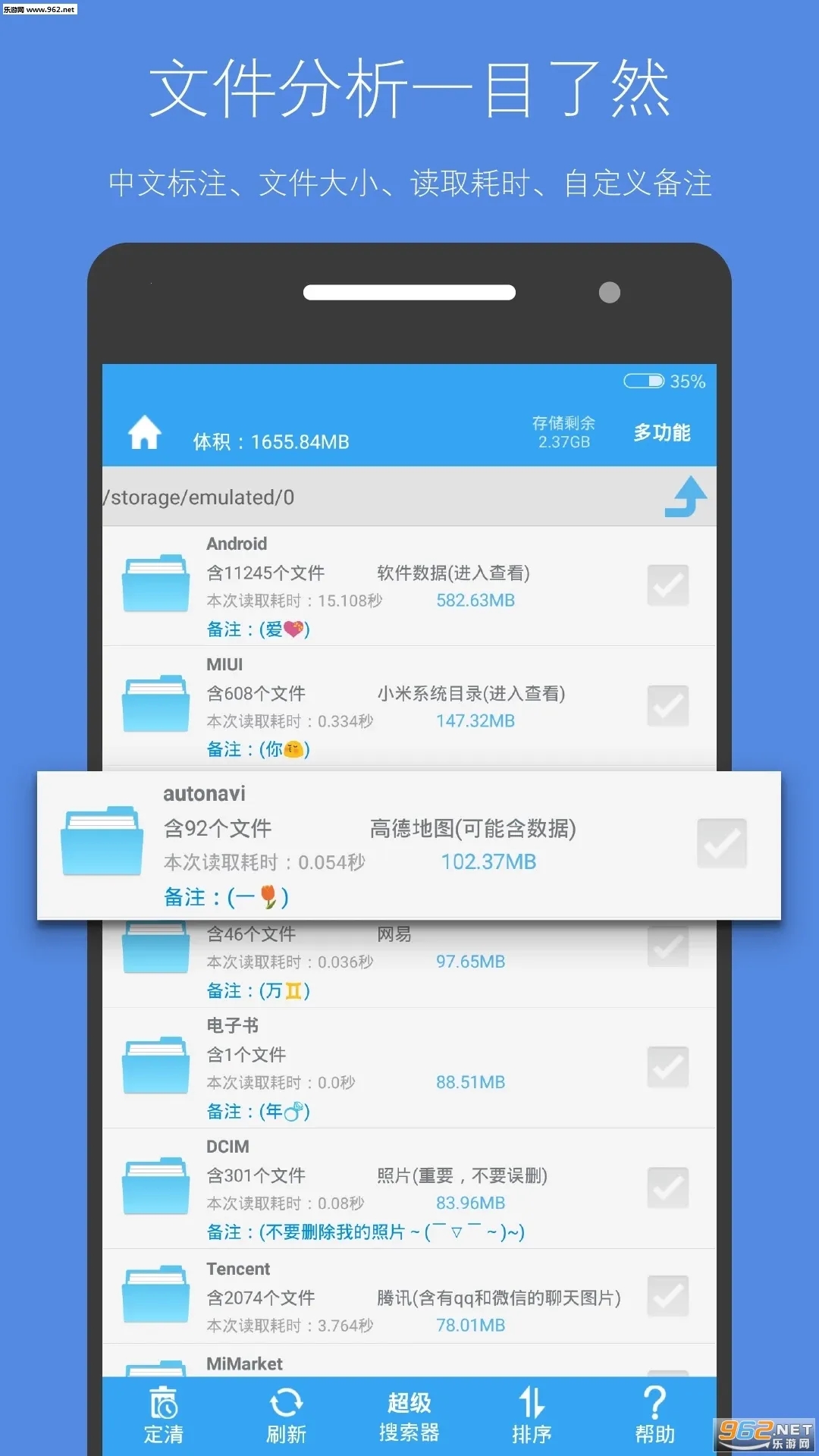 �洢�ռ�����v5.4.2 ��Ѱ��ͼ