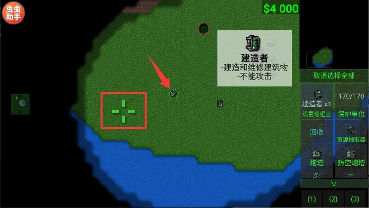 铁锈战争 铁锈战争