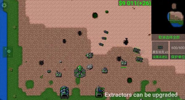 铁锈战争 铁锈战争