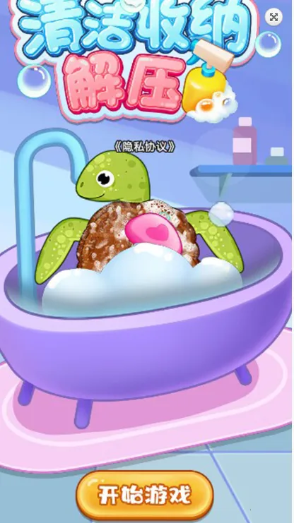 清洁收纳解压 清洁收纳解压