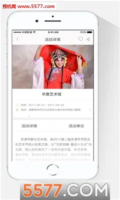 国家公共文化云2026官方最新版本 国家公共文化云2026官方最新版本