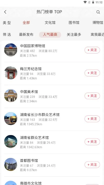 国家公共文化云2026官方最新版本 国家公共文化云2026官方最新版本