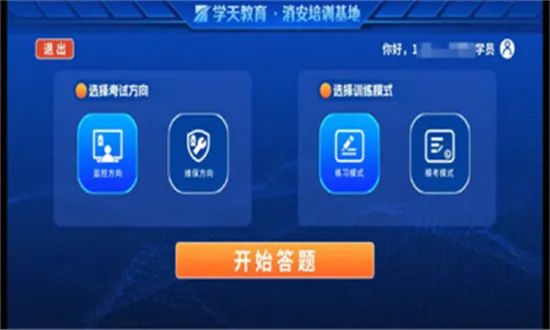 ѧС��ʵ��ģ��2026���ذ�װv1.1.2 ��׿���ͼ