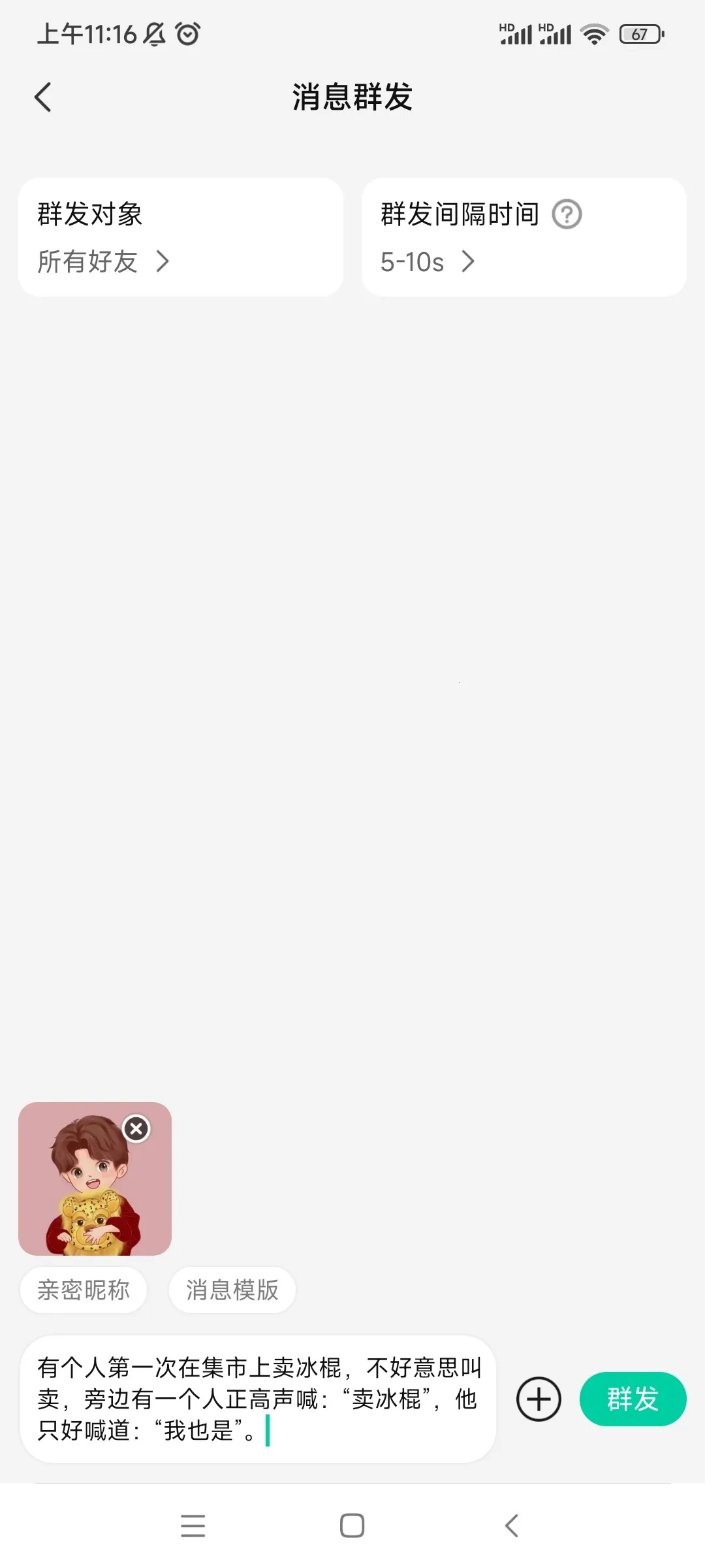 ��ϢȺ�����ְ�׿���ֻ���