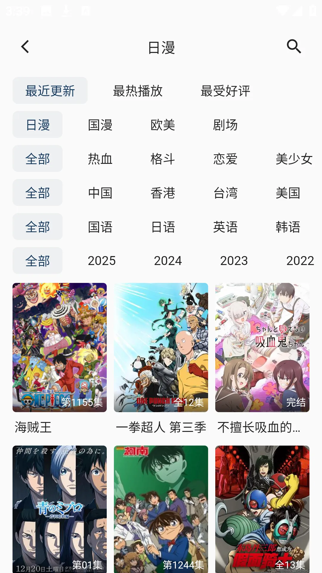 kk动漫追番 kk动漫追番