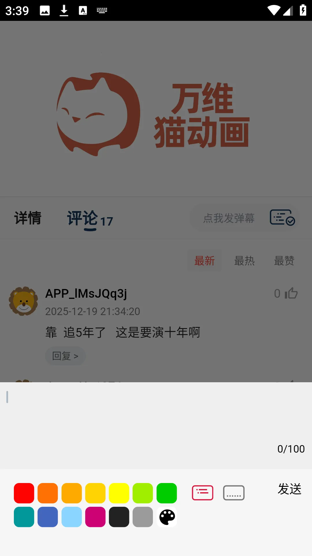 kk动漫追番 kk动漫追番