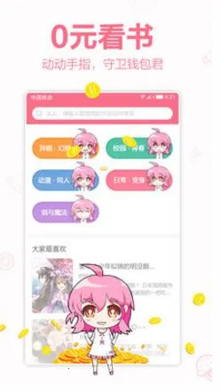 ����С˵v4.22 �ֻ����ͼ