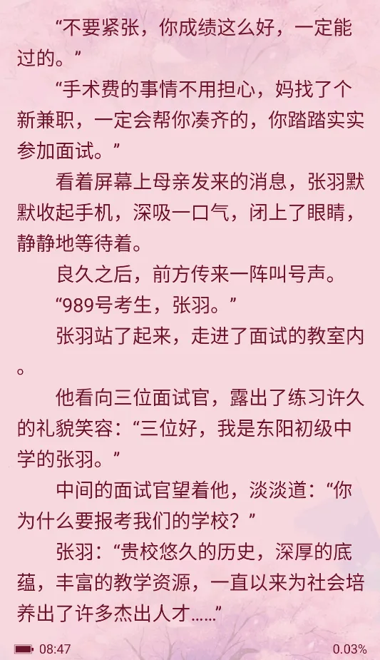 轻萌小说 轻萌小说