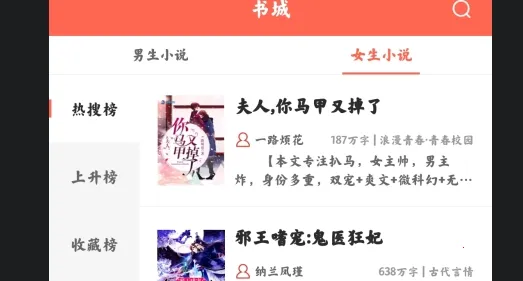 轻萌小说 轻萌小说