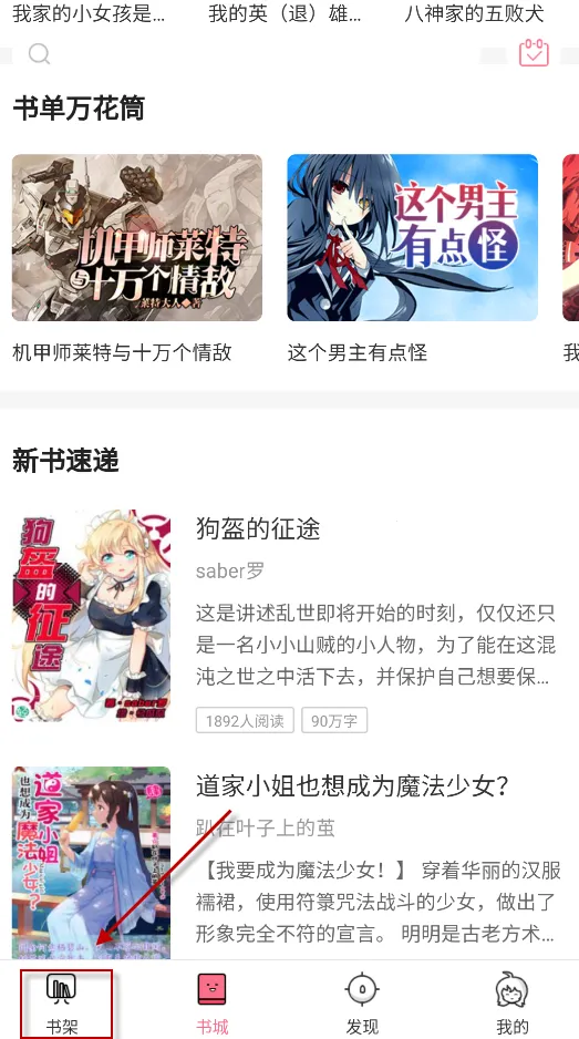 轻萌小说 轻萌小说