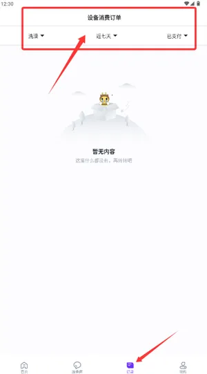 乐校通最新手机版 乐校通最新手机版