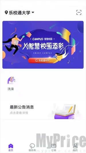 乐校通最新手机版 乐校通最新手机版