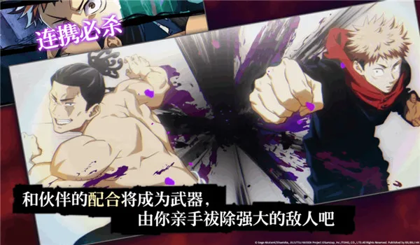 Jujutsuphanpara2026���°汾v2.9.0 ��׿���ͼ