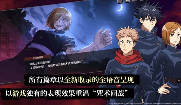 Jujutsuphanpara2026���°汾v2.9.0 ��׿���ͼ