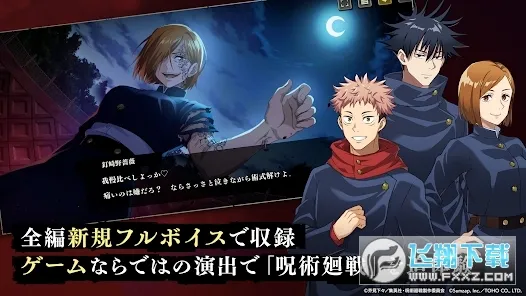 Jujutsuphanpara2026���°汾v2.9.0 ��׿���ͼ