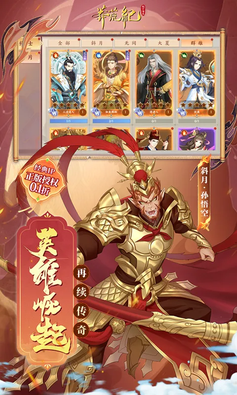 莽荒纪纪宁传奇 莽荒纪纪宁传奇