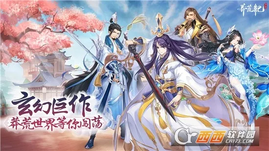 莽荒纪纪宁传奇 莽荒纪纪宁传奇