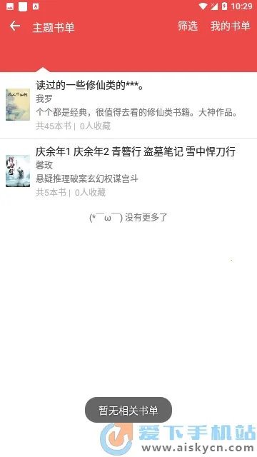 �ƿ��Ķ�v2.8.6 ��׿���ͼ