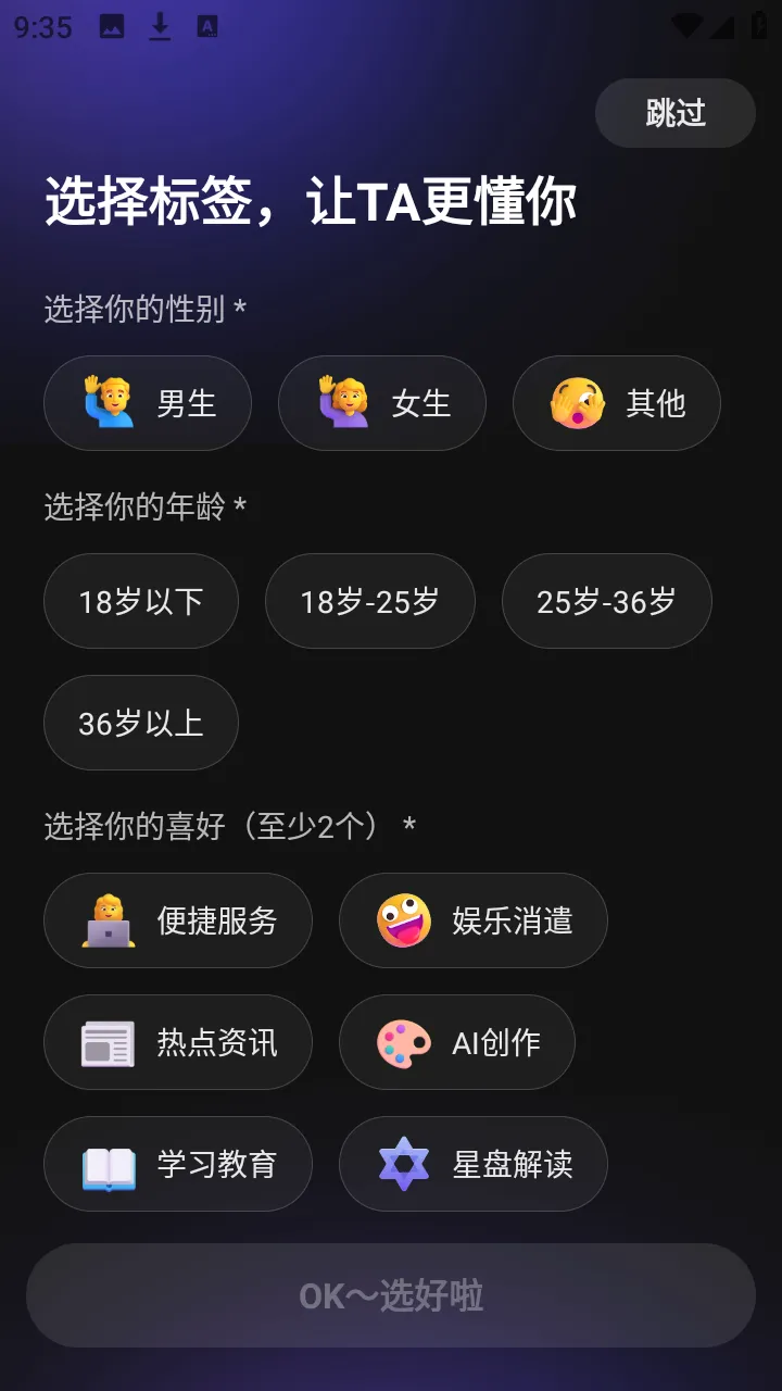 joyAIv1.1.34 ��׿���ͼ